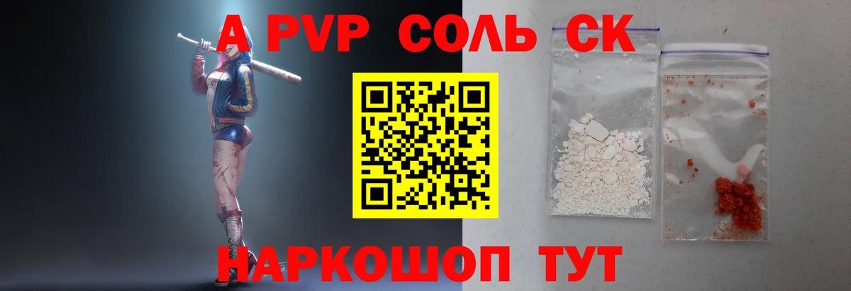 A-PVP Crystall  Вход с VPN  Жигулёвск  А ПВП Crystall  Alfa_PVP кристаллы 