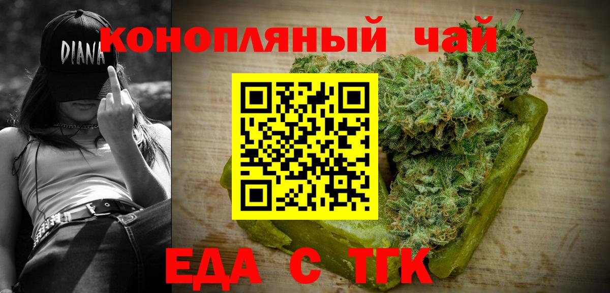 Печенье с ТГК марихуана Жигулёвск