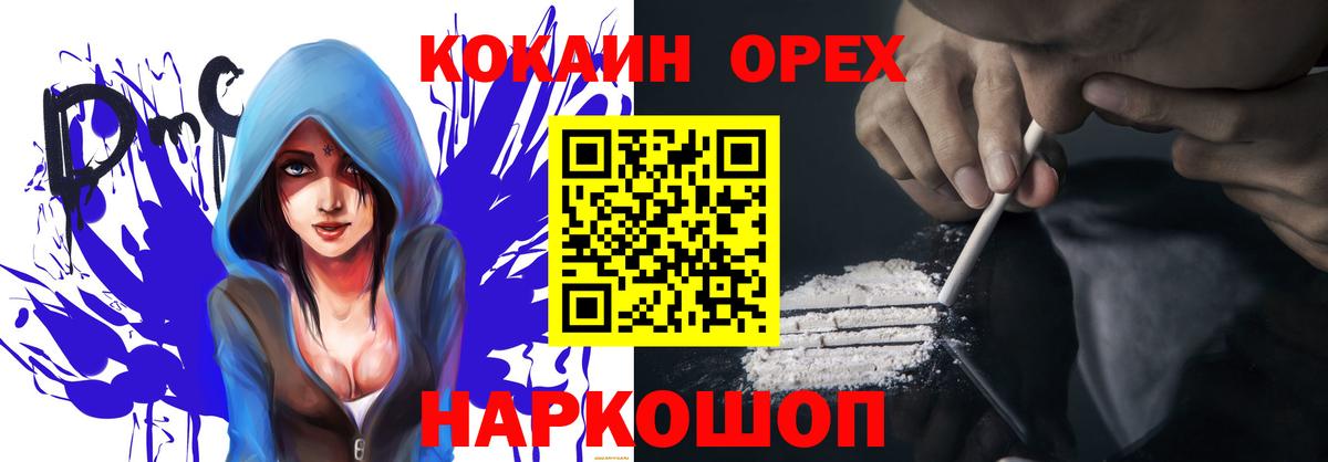 Кокаин VHQ Жигулёвск