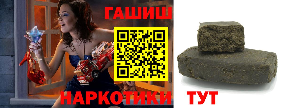 Жигулёвск  Гашиш гашик  Вход с VPN 