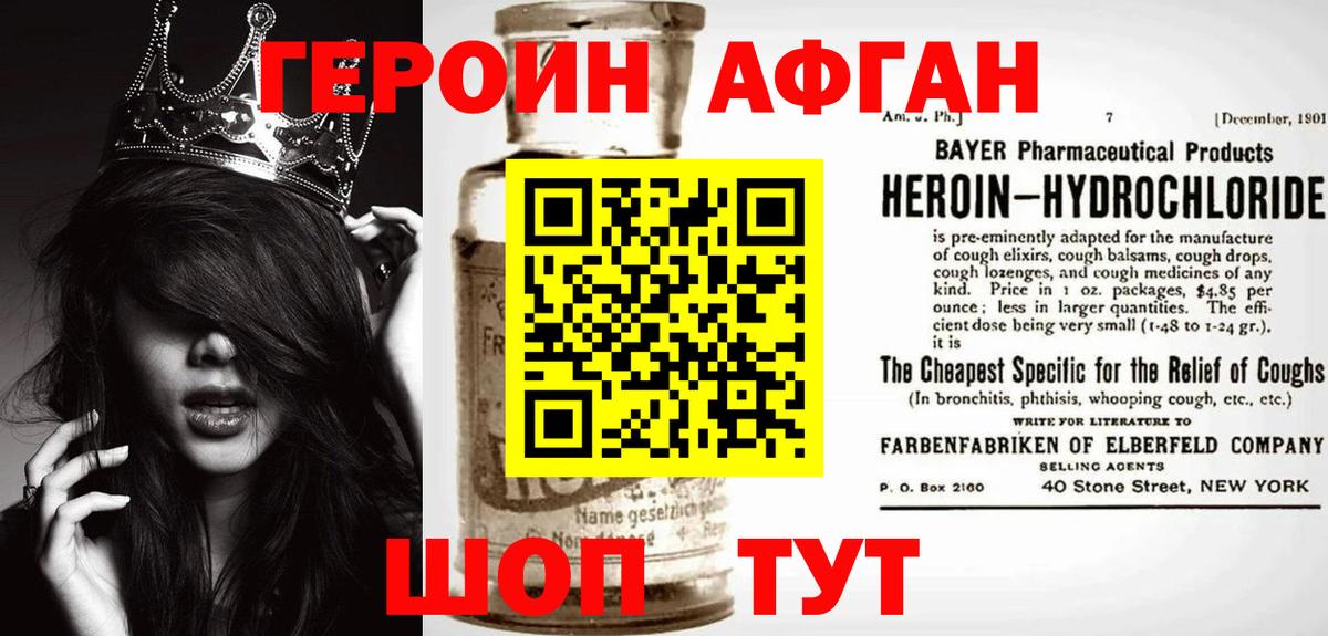 Жигулёвск  Героин герыч  Вход с VPN 