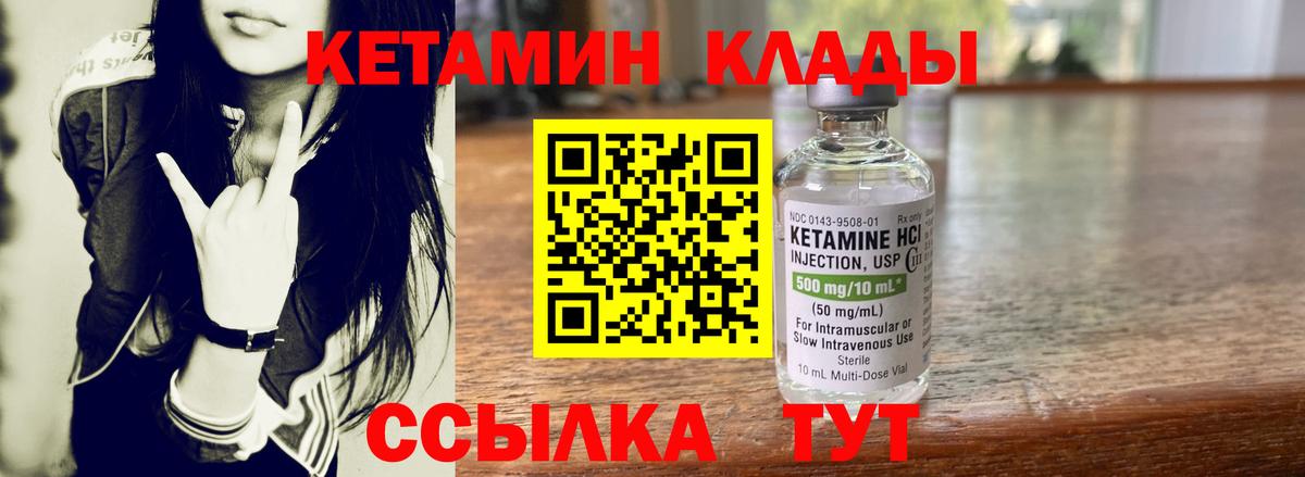 Жигулёвск  КЕТАМИН ketamine  Вход с VPN 