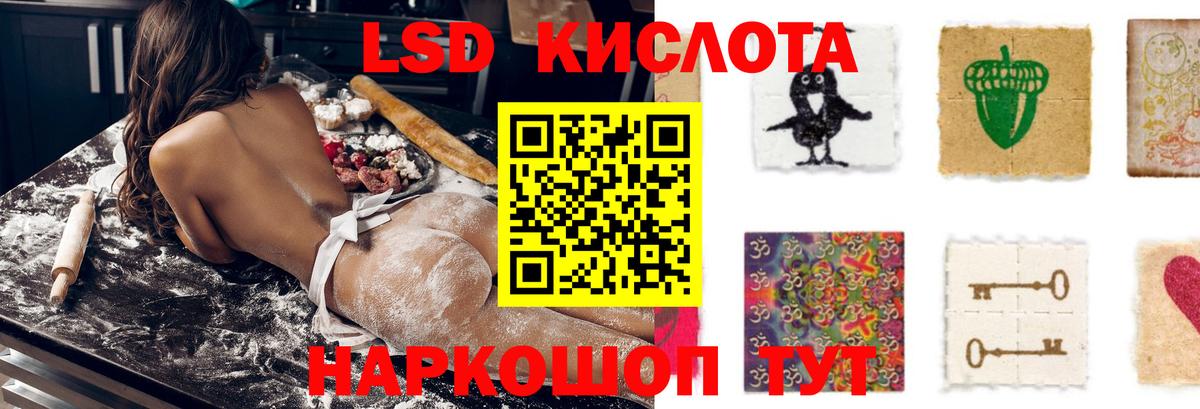 Лсд 25 экстази кислота Жигулёвск