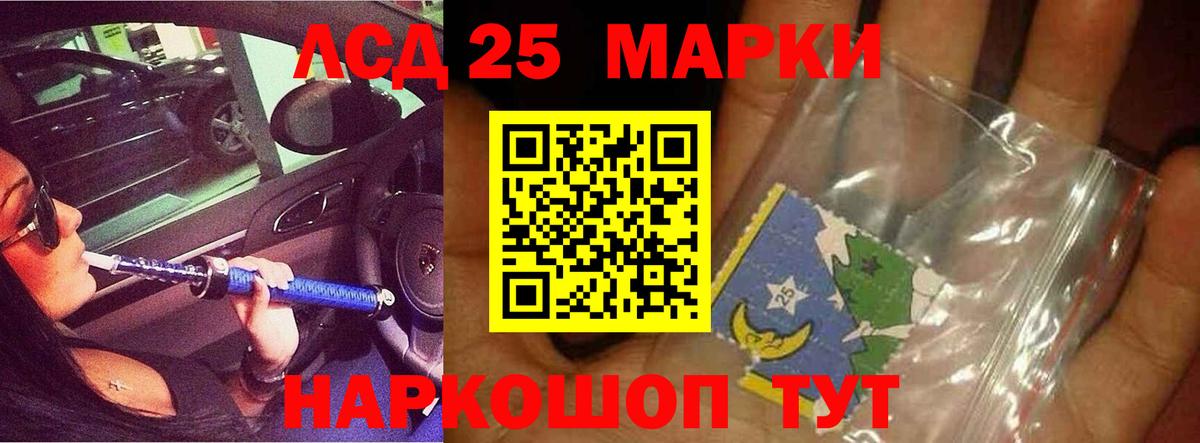 Лсд 25 экстази кислота  Вход с VPN  Жигулёвск 