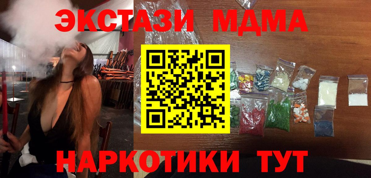 Жигулёвск  МДМА crystal  Вход с VPN 