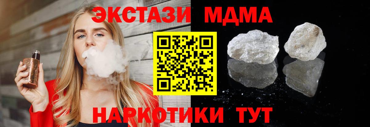 МДМА Molly Жигулёвск