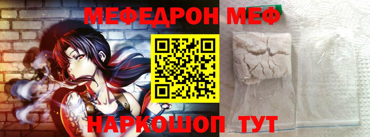 Мефедрон мука Жигулёвск