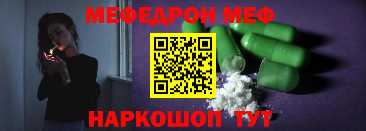 Жигулёвск  Мефедрон  Мефедрон мяу мяу  Вход с VPN  МЕФ  Меф мяу мяу 
