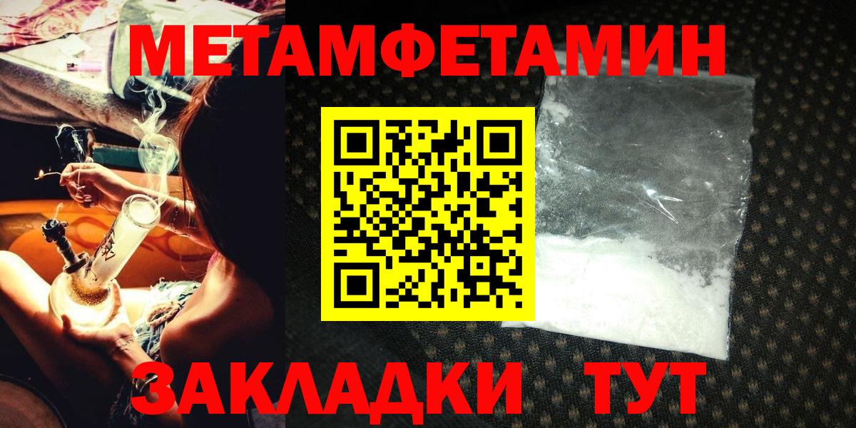 Жигулёвск  Метамфетамин пудра  Метамфетамин пудра  Вход с VPN 