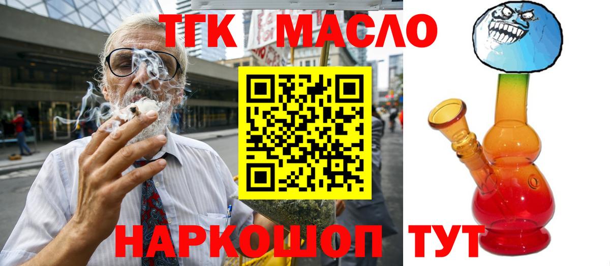 ТГК вейп с тгк  Вход с VPN  Жигулёвск 