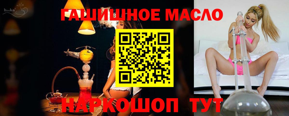 Дистиллят ТГК гашишное масло Жигулёвск